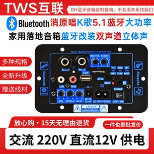 大功率方形立体声双声道家用音箱改装话筒消原唱蓝牙功放主板模块
