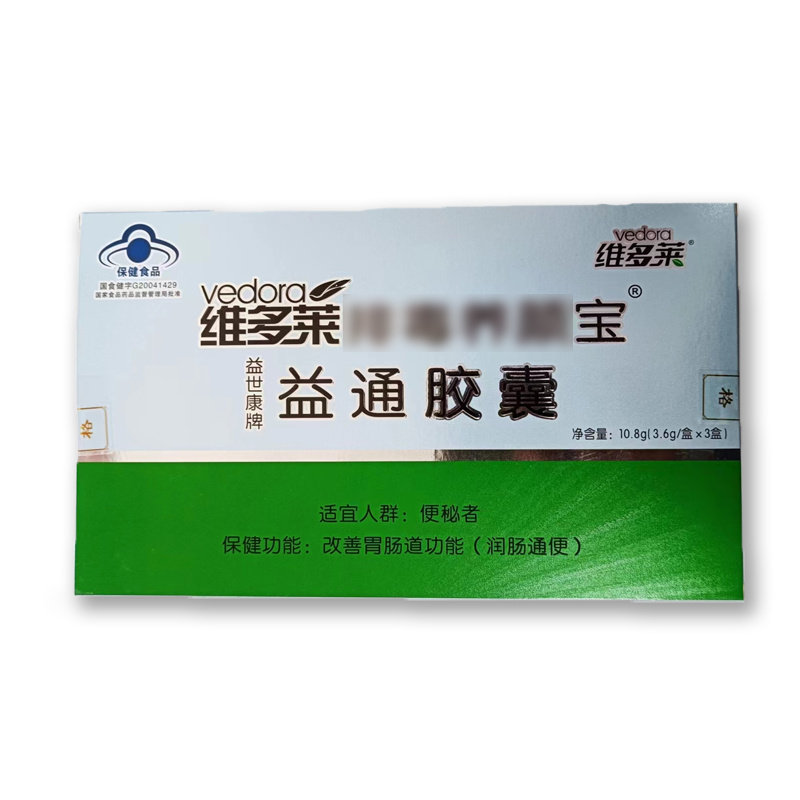 维多莱芦荟胶囊益通胶囊