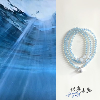 扶光专属「海底之光」0824天然海蓝宝三圈手串银手链国风新中式