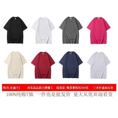 T1纯色5件起白P12彩P13河北高质量大牌做工三本针通肩压条纯