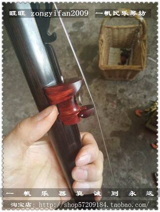 改进 豫剧专用可调变调紫檀板胡腰码 跑道 豫剧板胡腰码 板胡千斤
