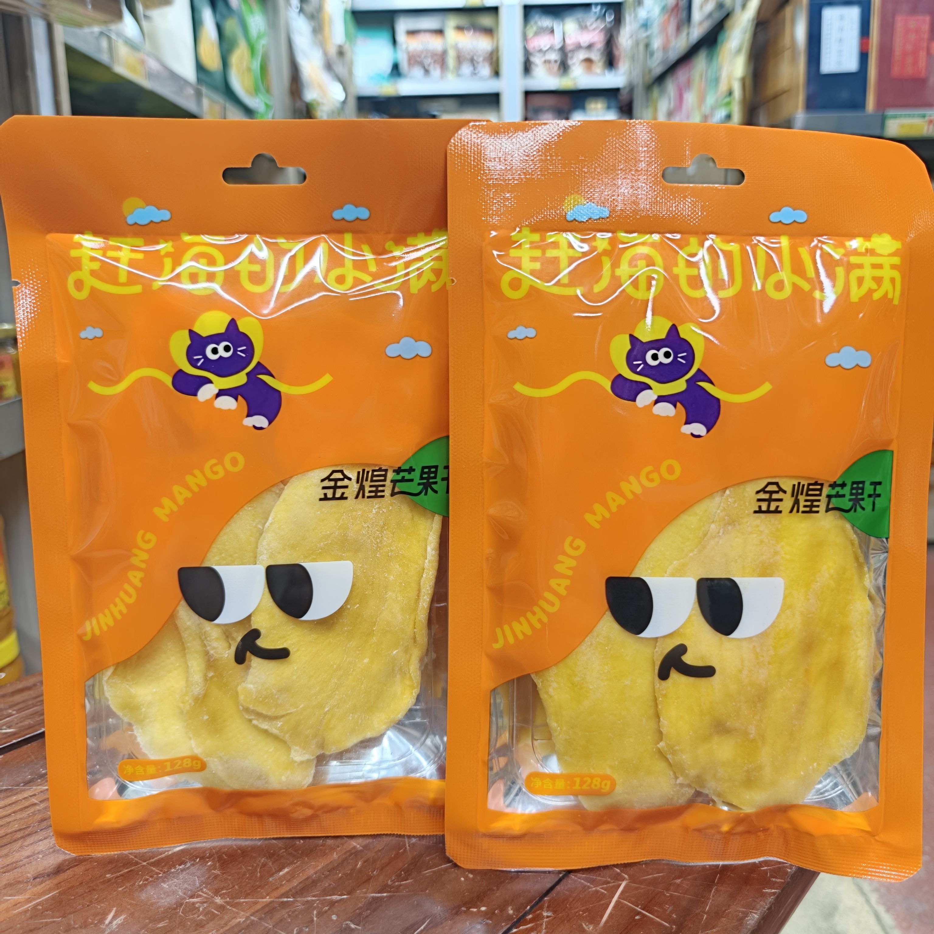 机场同款赶海的小满金煌芒果干海南旅游网红零食三亚实体店直发