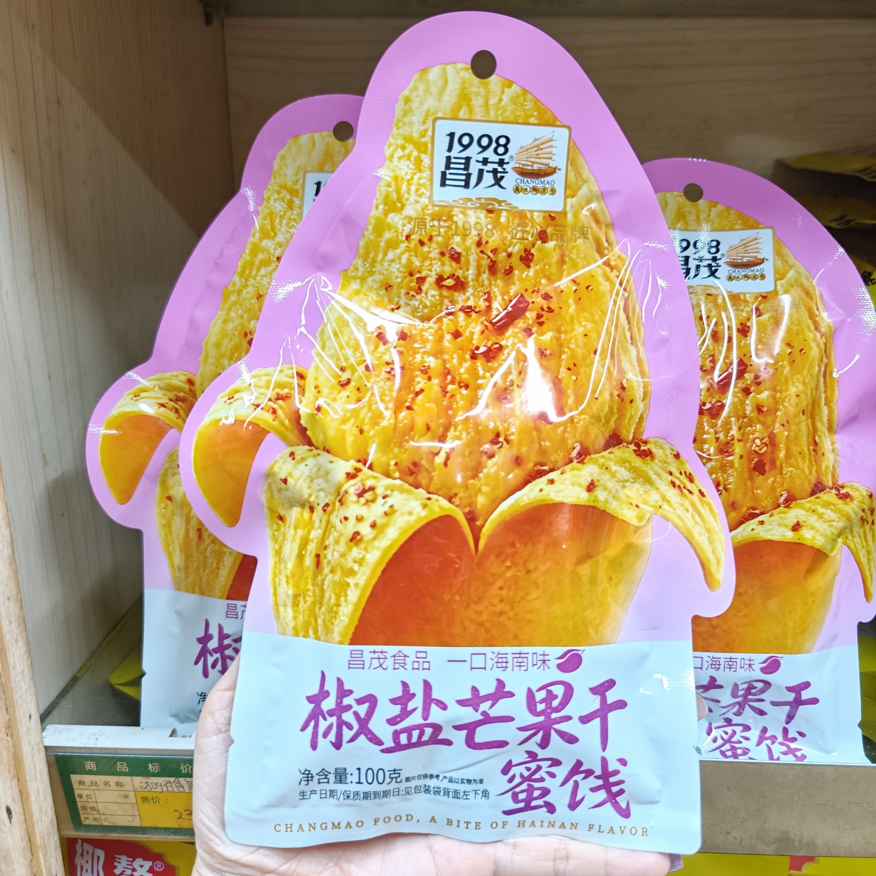 昌茂椒盐芒果干蜜饯果脯酸辣小吃零食海南三亚旅游伴手礼实体店发