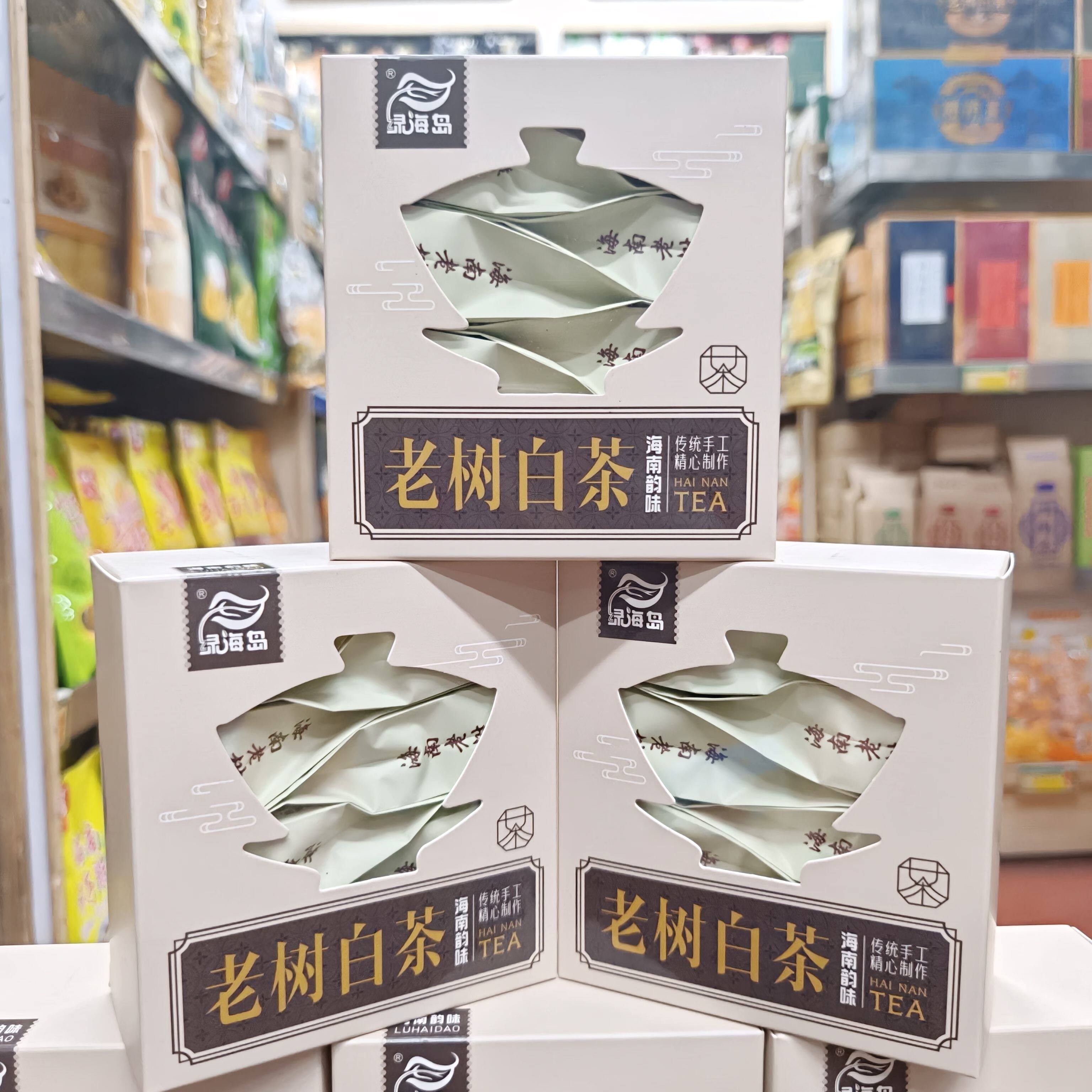 海南特产绿海岛老树白茶日常茶饮便携装旅游送礼三亚实体店直发