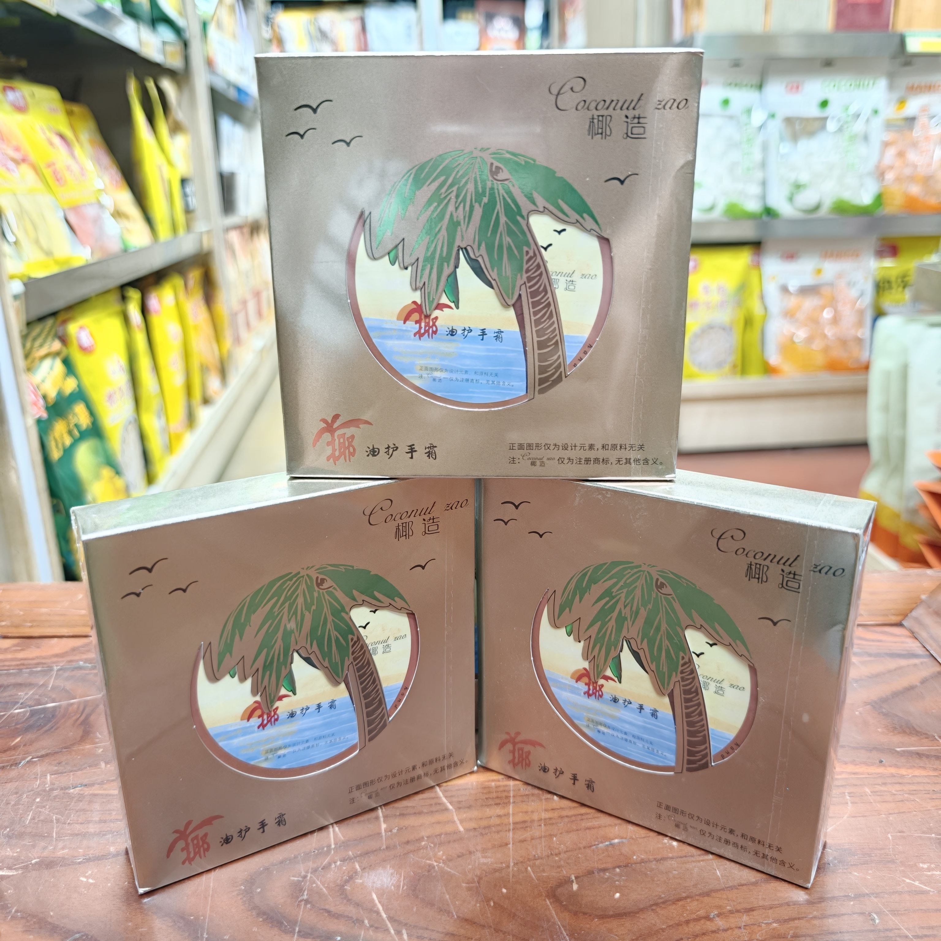 海南伴手礼椰油护手霜防干防裂滋润保湿护手霜三亚实体店直发