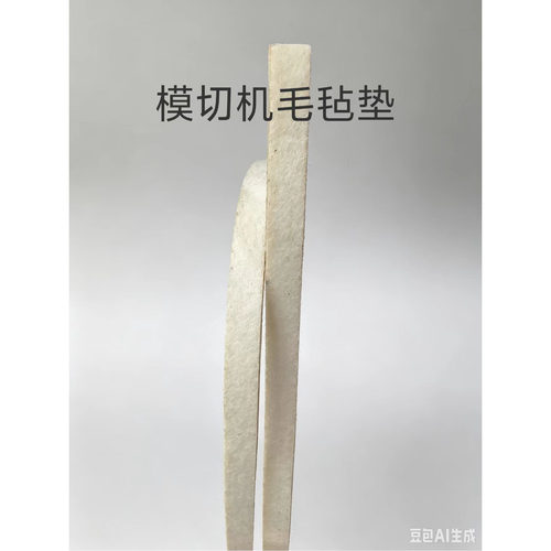 上海香宝模切机刻刀毛毡垫