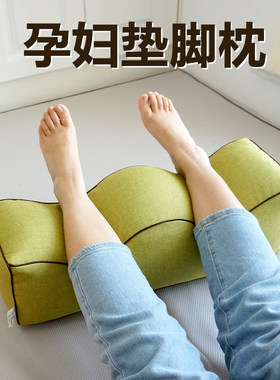 孕妇垫脚枕垫腿枕静脉曲张睡觉专用加高医用型护腰床上多功能术后