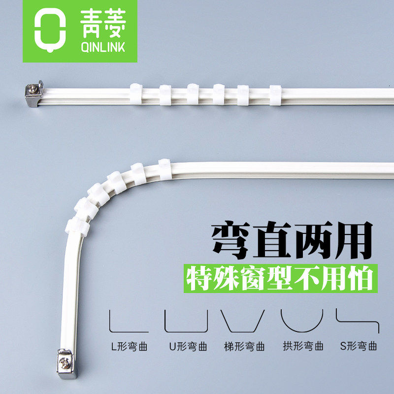 「麦尤」超薄迷你窗帘轨道滑轮窗帘杆铝合金直轨滑轨静音导轨滑道