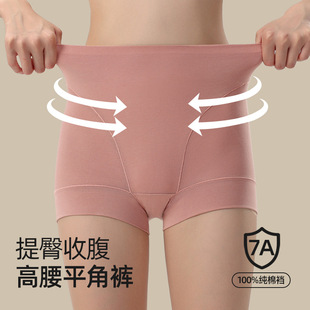 体会内衣60S纯棉抗菌平角内裤女收腹收小肚子提臀防走光四角短裤.