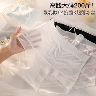 体会内衣高腰内裤女大码底裤超薄冰丝透气少女纯欲无痕三角裤夏季