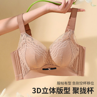 体会内衣秋冬新款聚拢内衣女收副乳上托防下垂无钢圈文胸罩透气