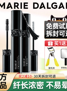 玛丽黛佳黑流苏浓密卷翘睫毛膏