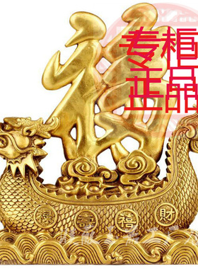 黄铜龙船摆件黄铜龙船福字帆船工