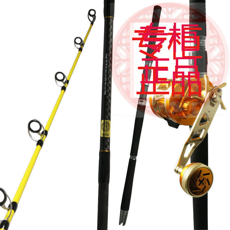 1.76米深海船竿海钓竿铁慢摇板船