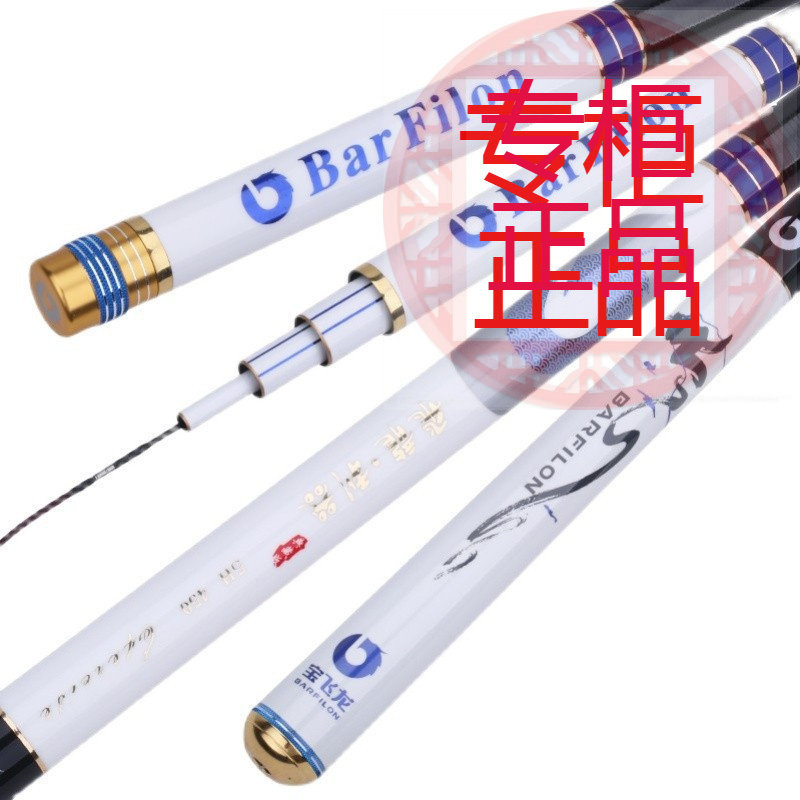 ㊣宝飞龙鱼竿 飞龙利器5黑坑竞技台钓鱼竿 超轻超硬19调鲤竿大物
