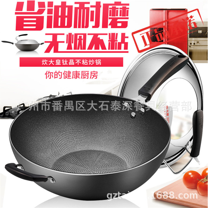 炊大皇不粘锅钛晶炒锅铝合金电磁炉燃气灶通用家用平底锅炒锅COOK高性价比高么？