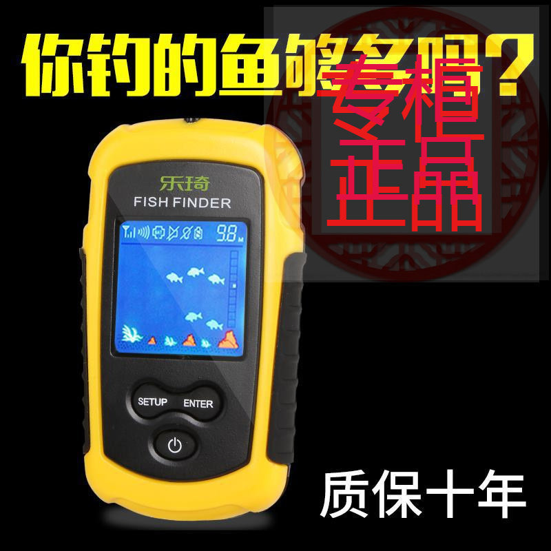 乐琦FFW1108-1中文无线声纳探鱼