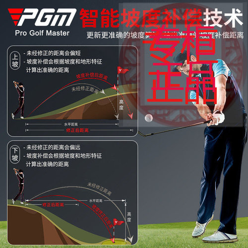 PGM高尔夫测距仪迷你口袋版坡度
