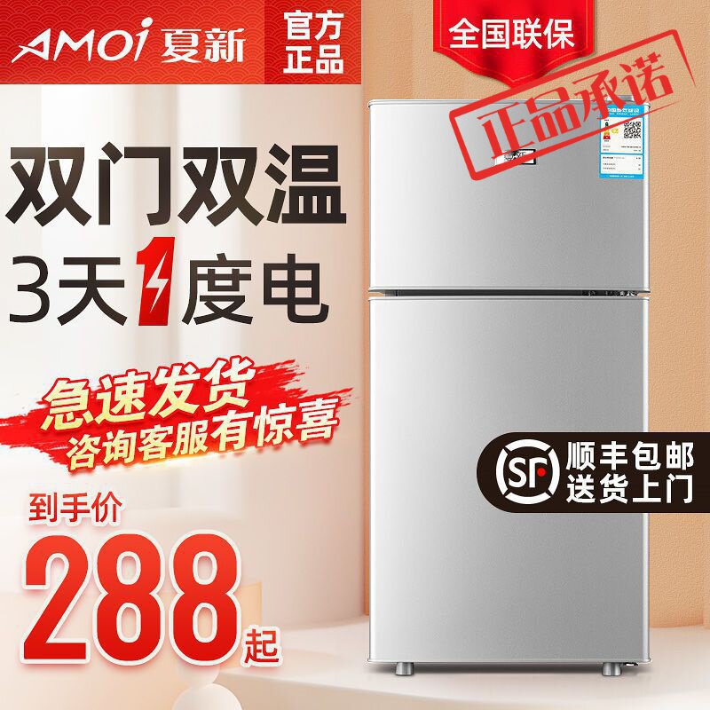 ㊣夏新冰箱家用双门小型二人迷你冰柜冷冻冷藏宿舍租房节能大容量