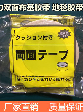 日本进口专用布基地板革网格胶带