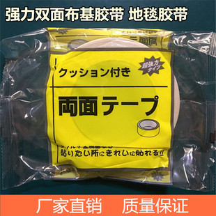 日本进口地毯专用胶带 布基双面胶带强力高粘 地板革胶带网格胶带