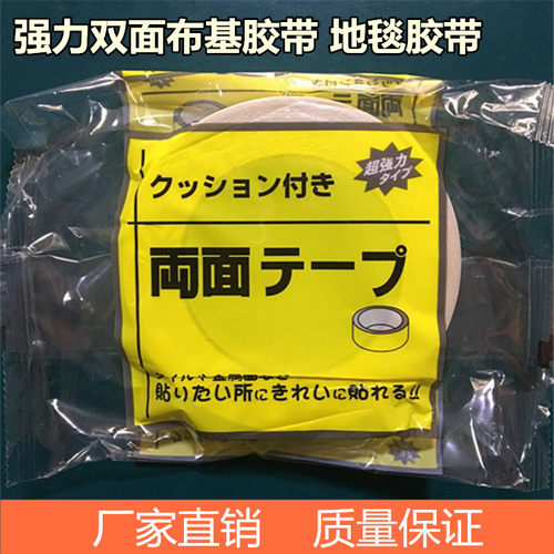 日本进口专用布基地板革网格胶带