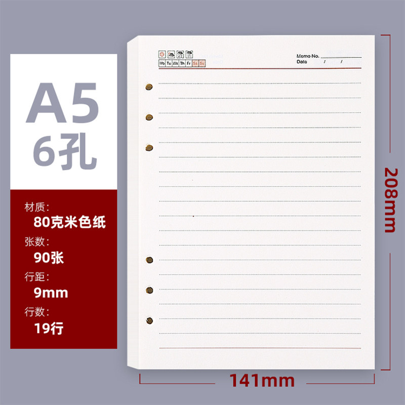 申士文具925活页内芯a525k正品替芯办公用品6孔笔记本记事本定制