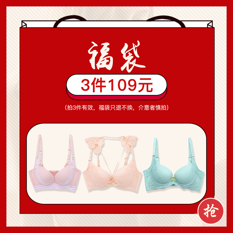 ELLEÄÚÒ¸£´ü¡¾ÅÄ3¼þ109Ôª¡¿ÐԸоÛ£ÎÄÐØÐ¡ÐØÐØÕÖ×éºÏ1WF124-1