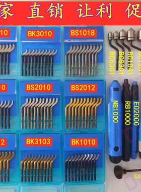 去毛刺刀头 修边刀头 BS1010 BK3010 BS1018 BS2010 NB1000BK1010