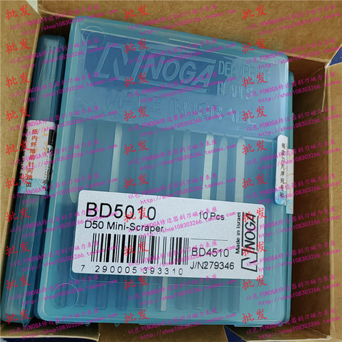 NOGA诺佳BD5010三角刮刀头