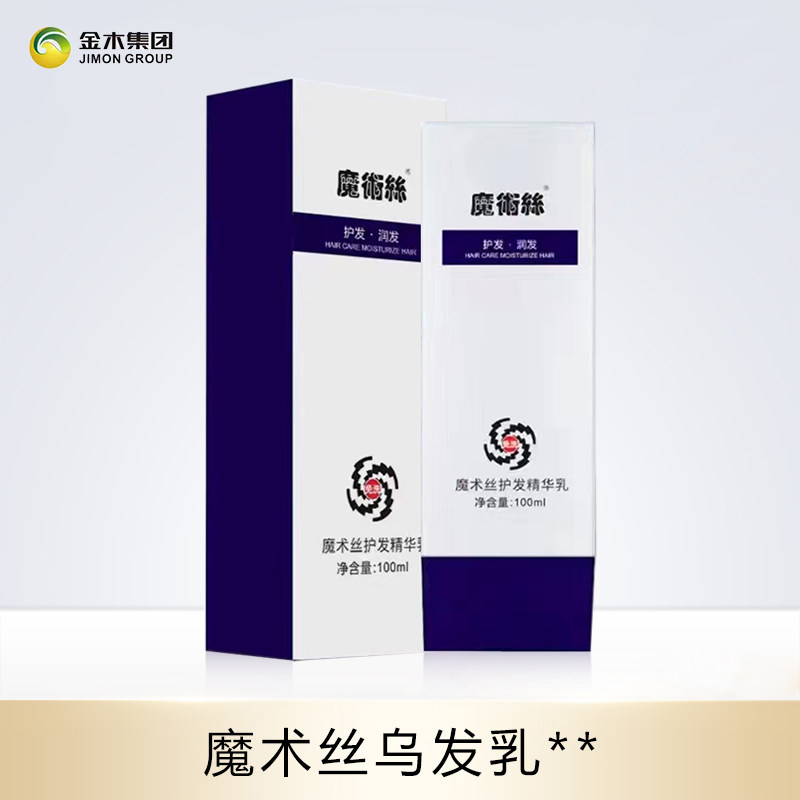 森巴夫魔术丝护发精华乳魔发丝乌发乳官方旗舰店水晶乳金木集团_虎窝淘