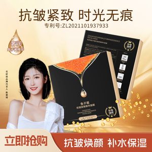 Faceyarn/花妍丽鱼子酱面膜抗皱紧致精华分仓式补水舒缓保湿正品