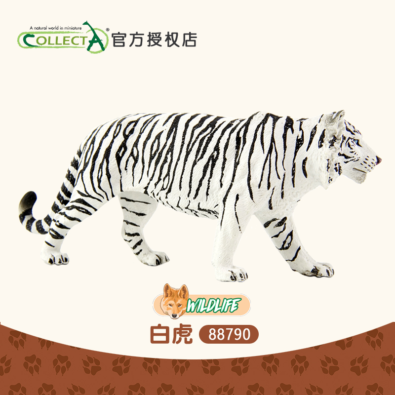 英国CollectA我你他白老虎