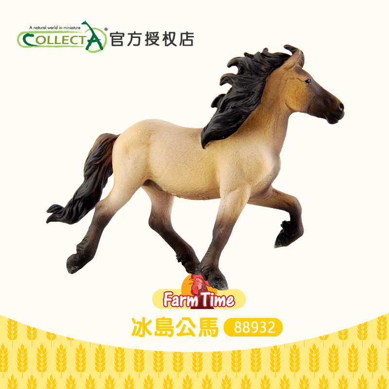 正品英国CollectA我你他 冰岛公马仿真动物模型儿童玩具摆件88932