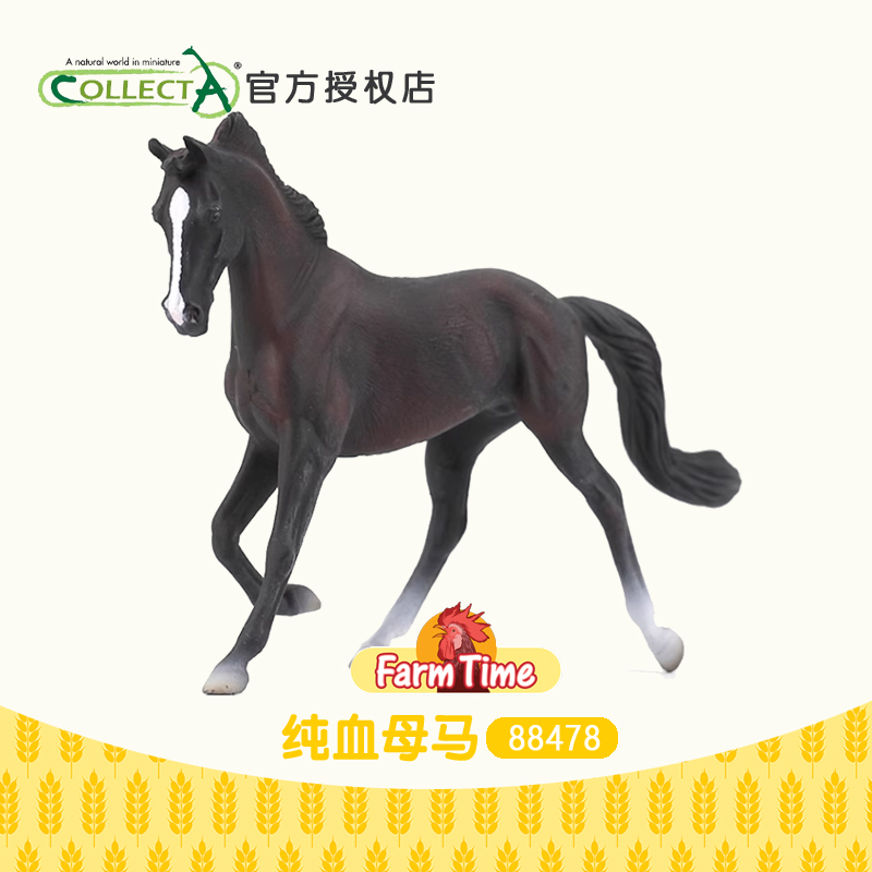 CollectA纯血母马动物模型