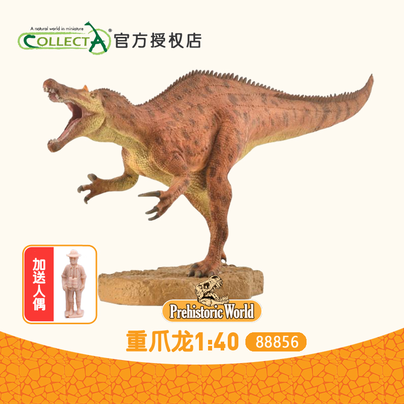 我你他模型恐龙动物