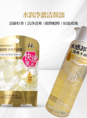 MINISO名创优品水润净澈洁颜油