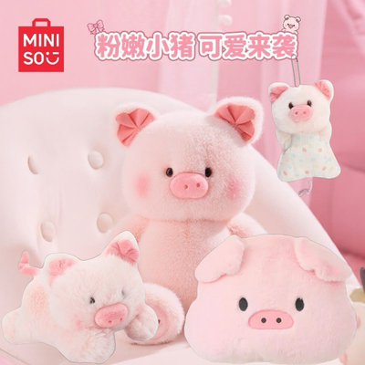MINISO小猪趴姿毛绒捏捏乐公仔
