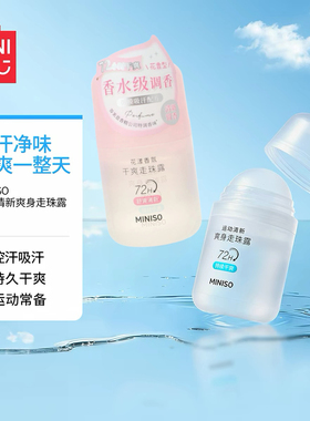 名创优品运动清新爽身走珠露