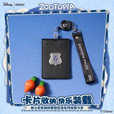 MINISO名创优品朱迪系列证件卡套