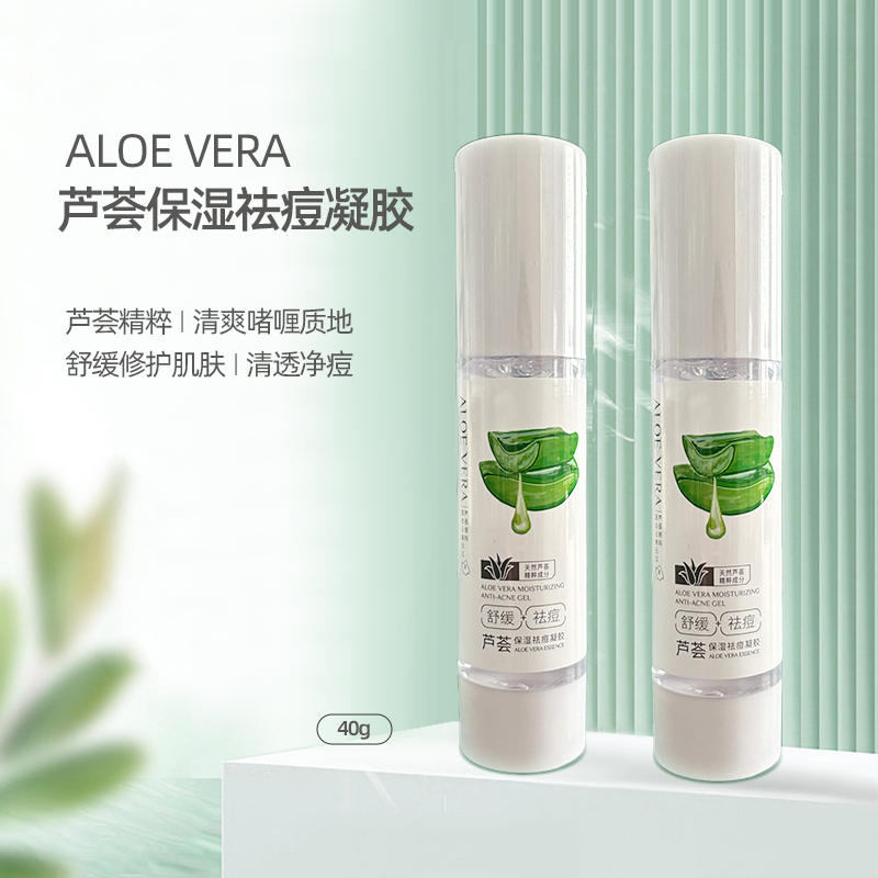 MINISO名创优品芦荟保湿祛痘凝胶