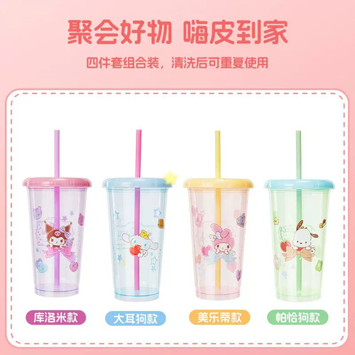 名创优品三丽鸥吸管塑料杯520mL