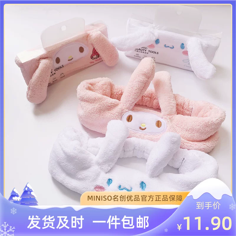 [MINISO名创优品三丽鸥束发带玉桂狗美乐蒂少女心发箍头饰可爱洗脸]