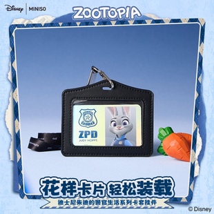MINISO名创优品迪士尼朱迪的警官生活系列证件套卡套皮质竖版横板