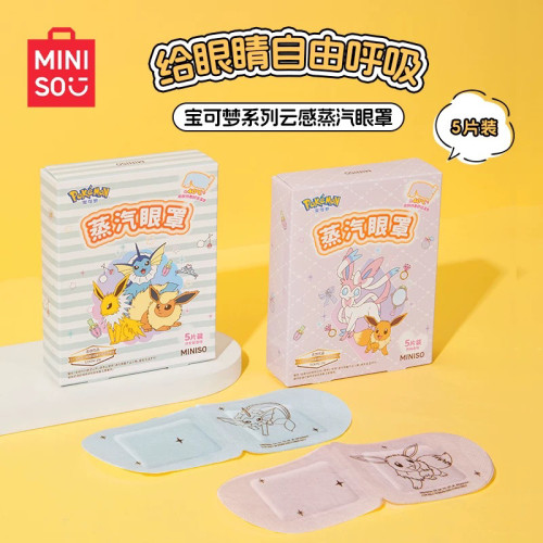 名创优品宝可梦云感蒸汽眼罩