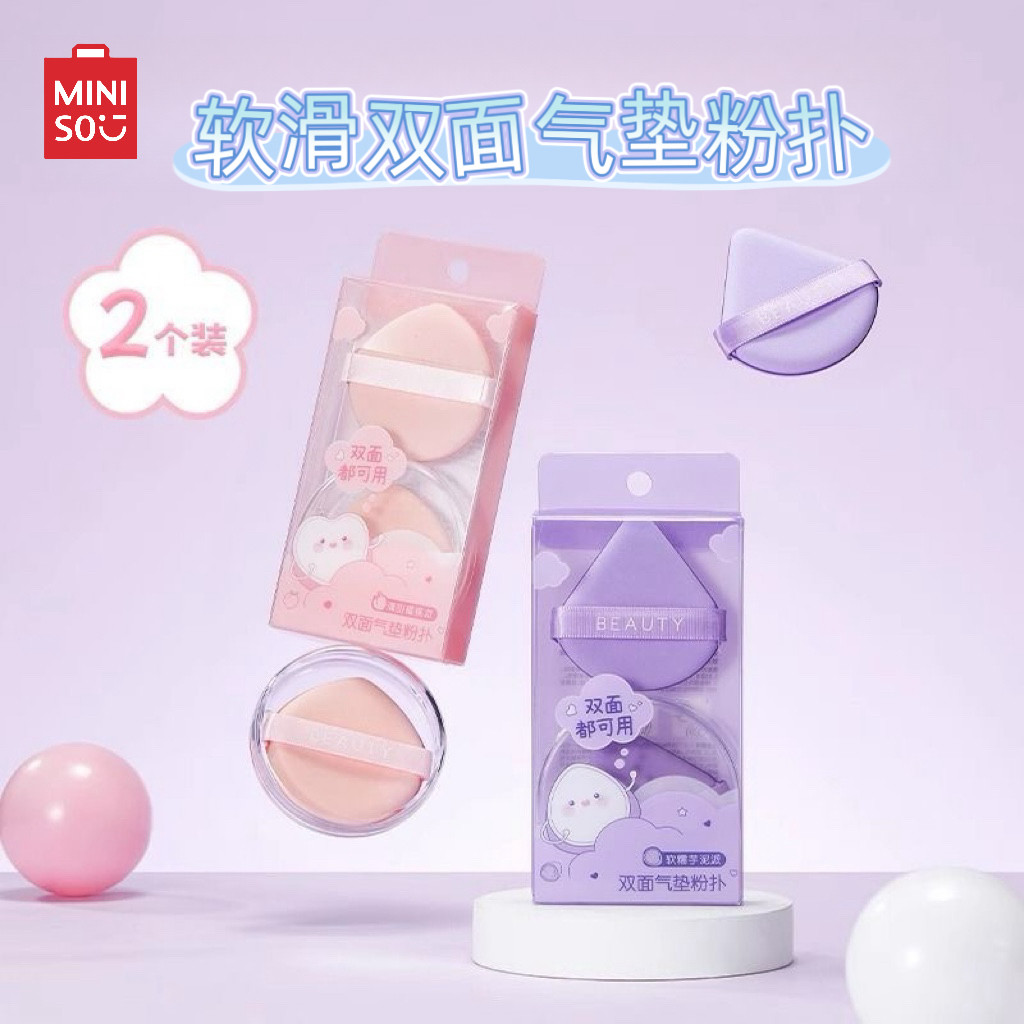 MINISO名创优品软滑双面气垫粉扑2个装正品上妆服帖干湿两用面扑
