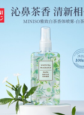 MINISO名创优品雅致白茶香体喷雾