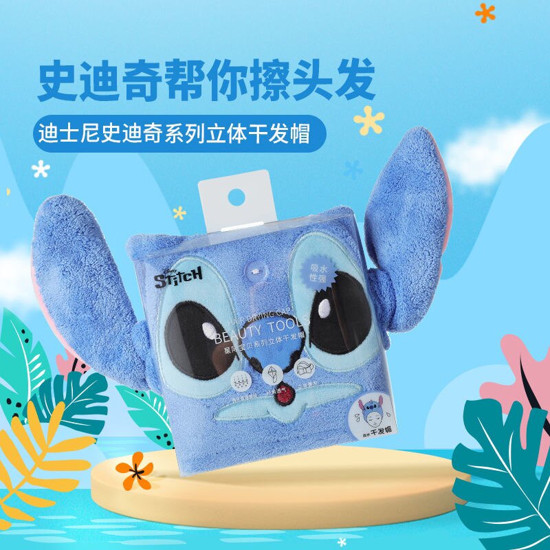 MINISO名创优品星际宝贝史迪仔立体干发帽卡通史迪奇吸水速干头巾