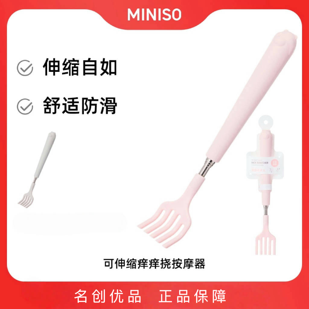 名创优品痒痒挠便携可伸缩灰色
