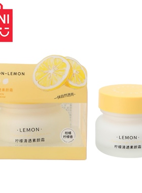 MINISO名创优品柠檬清透素颜霜